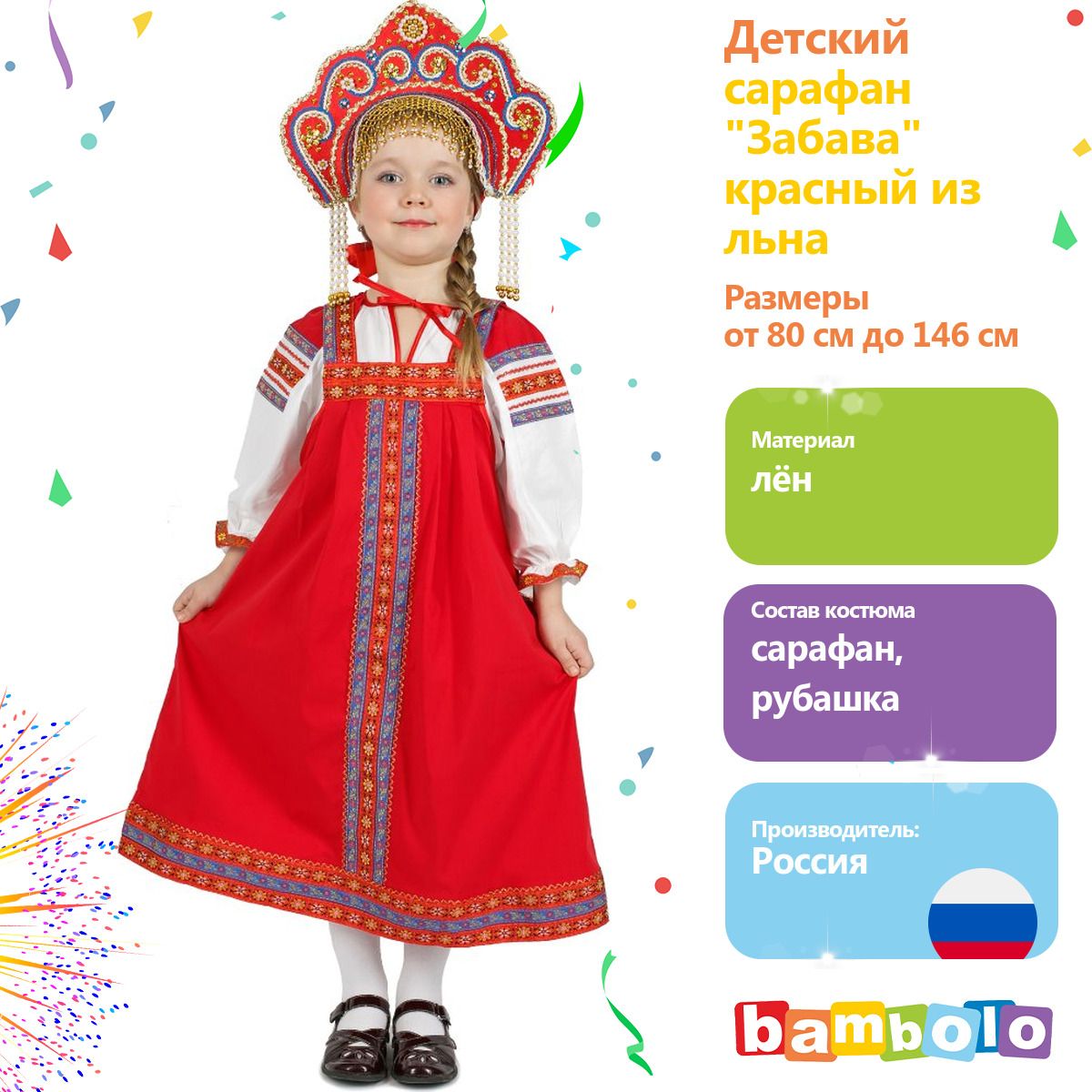 Карапуз Кукла озвученная Дарья Царевна-несмеяна 29 см