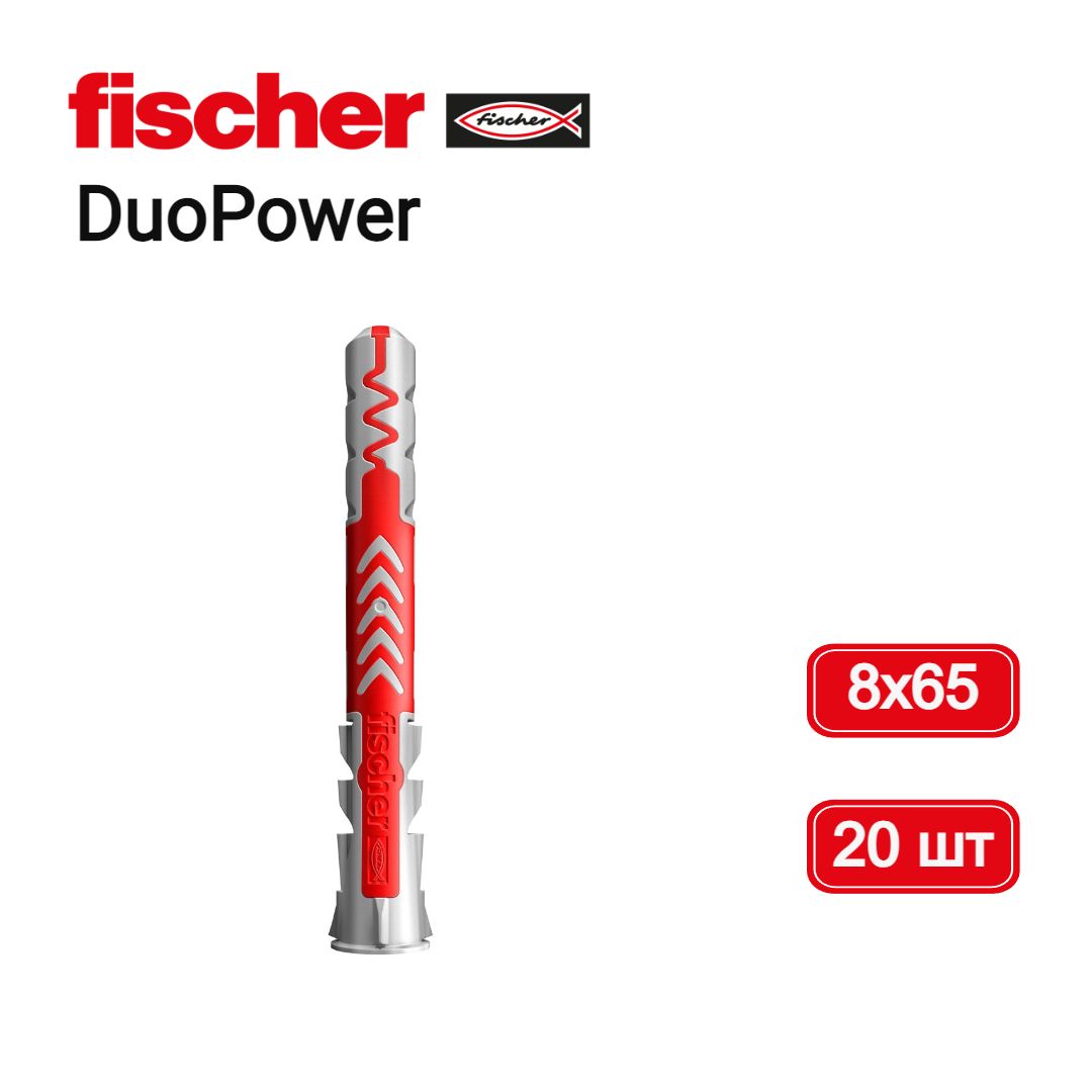 Дюбель универсальный Fischer DUOPOWER, 20 шт