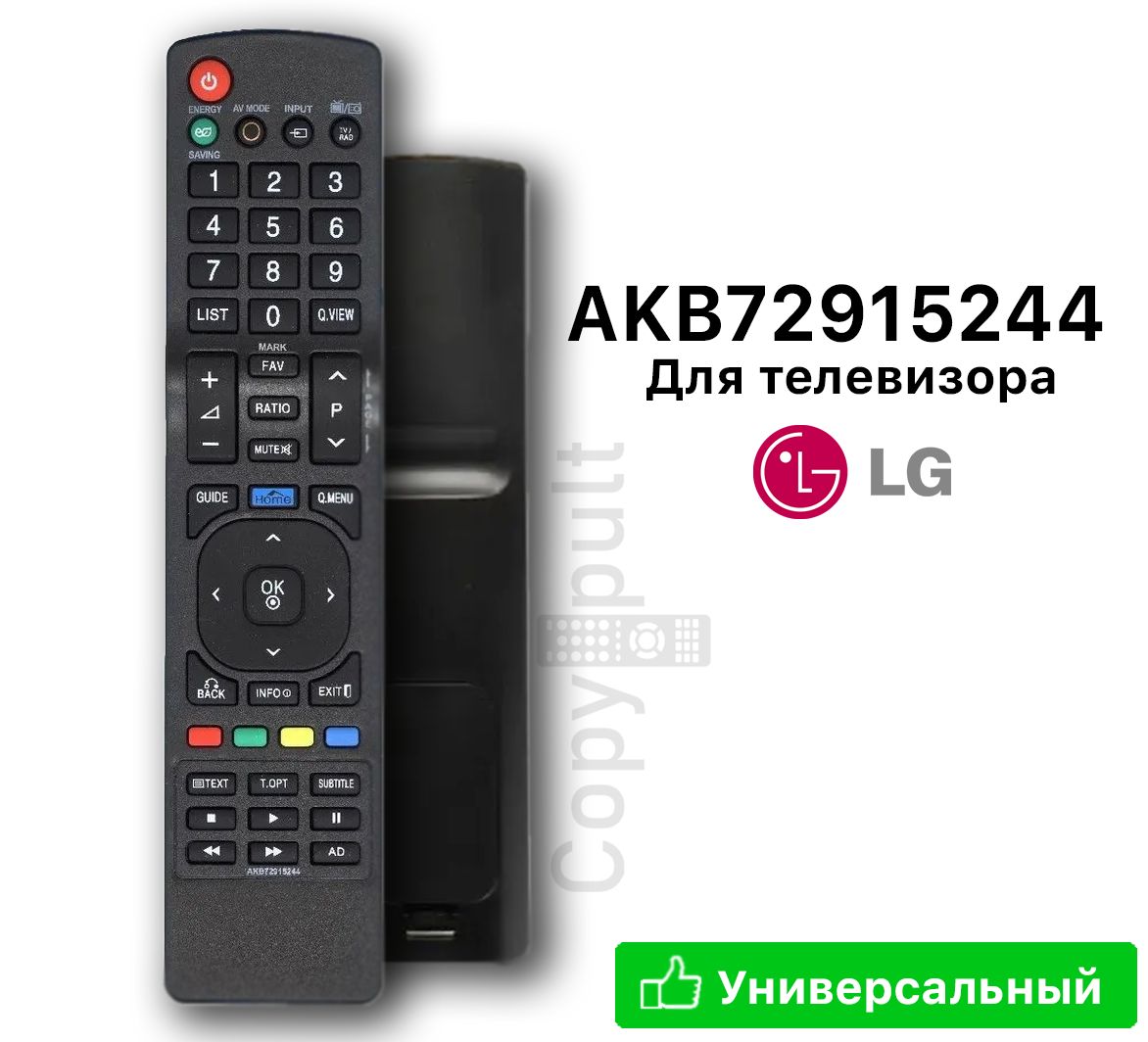 Пульт для Телевизора Lg Akb 72915244 — купить в интернет-магазине OZON по  выгодной цене