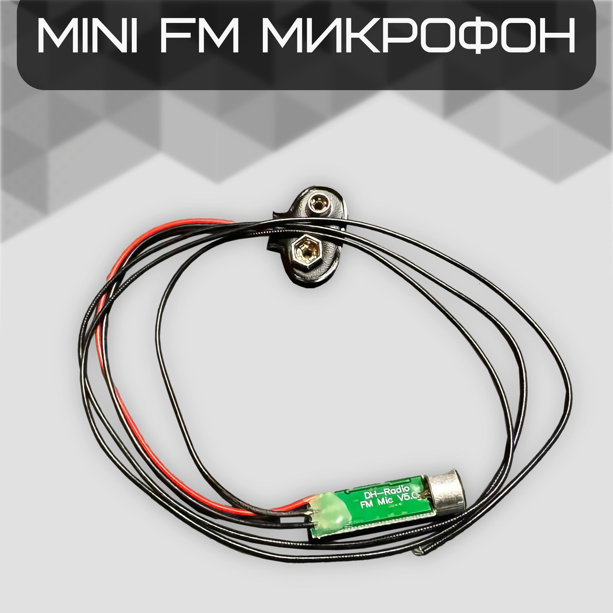 Миниfm-передатчик60МГц-128МГц