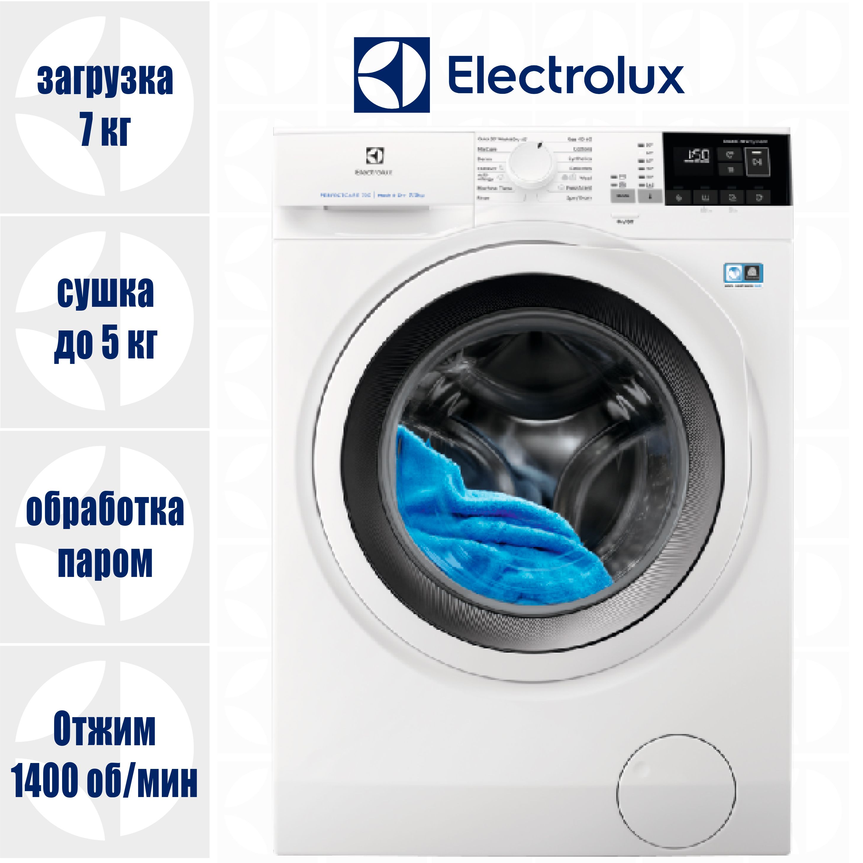 Стиральная машина Electrolux EW7WP447W, белый - купить по выгодной цене в  интернет-магазине OZON (1318968143)