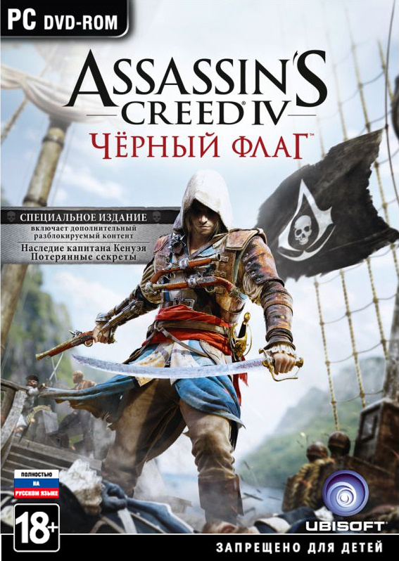 Игра Assassin's Creed IV Черный флаг Black Flag / Специальное издание DVD-box (PC, Русская версия)  #1