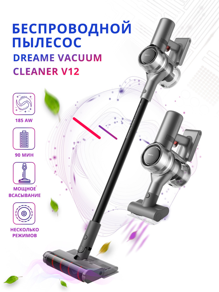 Dreame V12 Vacuum Cleaner 