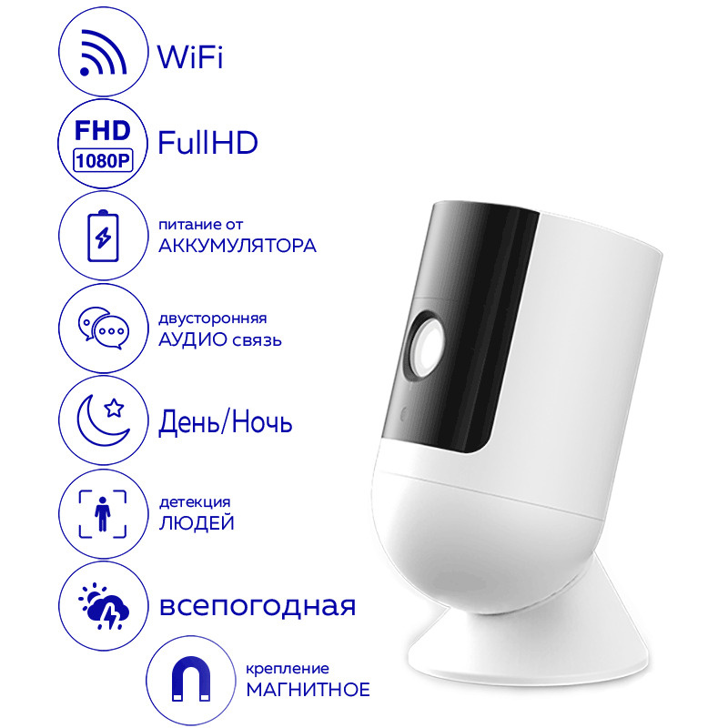 IP Камера видеонаблюдения WiFi iFEEL IFS-CB001 беспроводная автономная аккумуляторная  #1