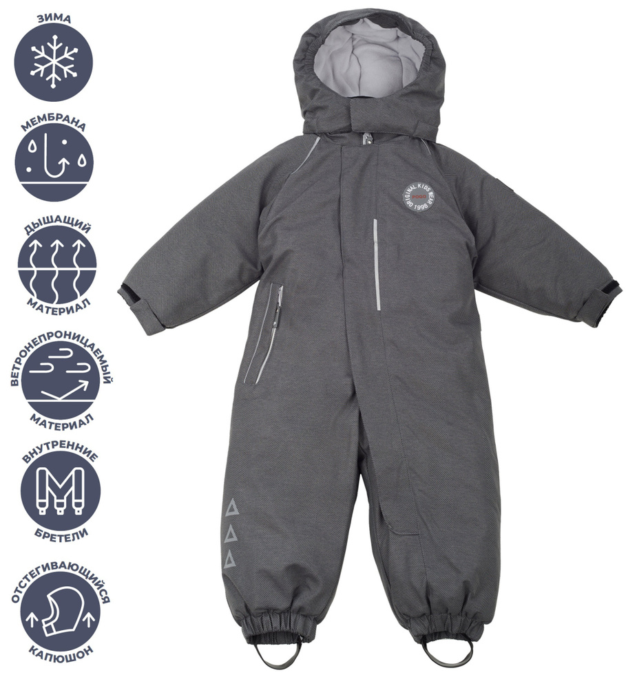 Pogo kids комбинезон зимний для мальчика. Комбинезон Pogo Kids pg88867