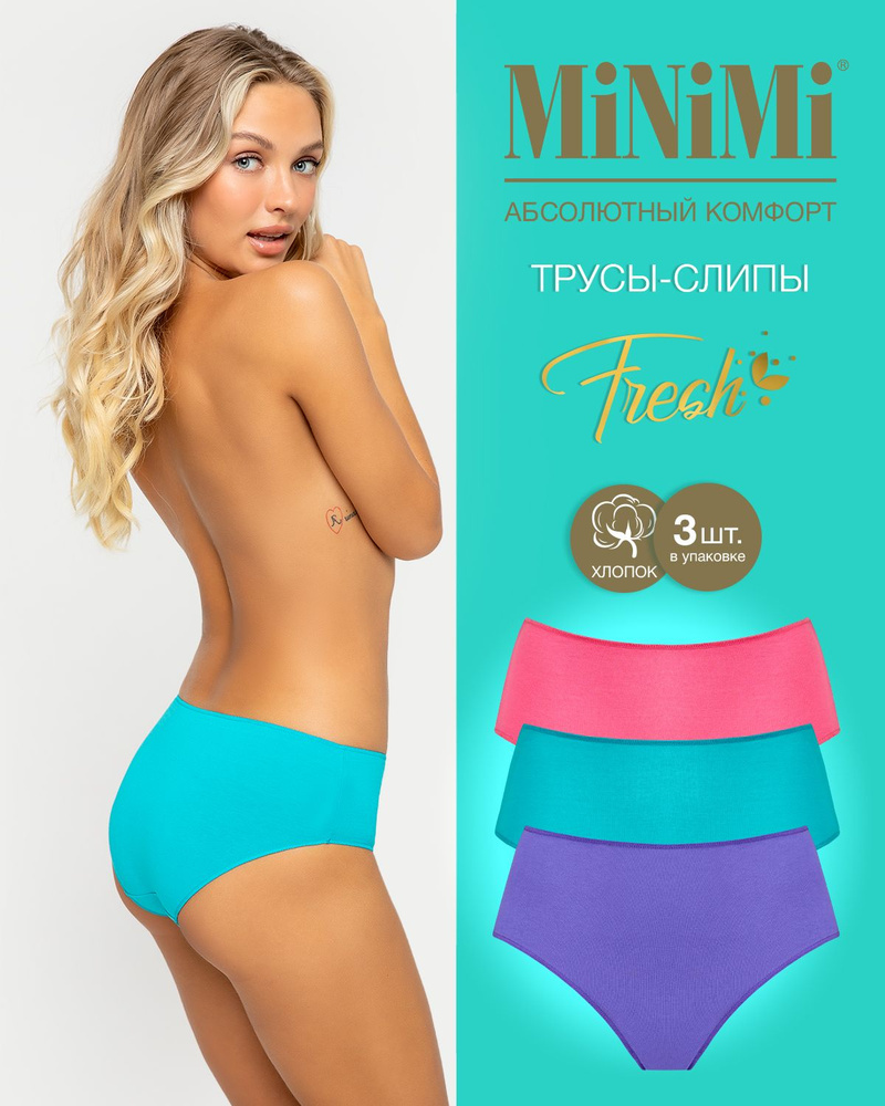 Трусы слипы Minimi Fresh, 3 шт #1