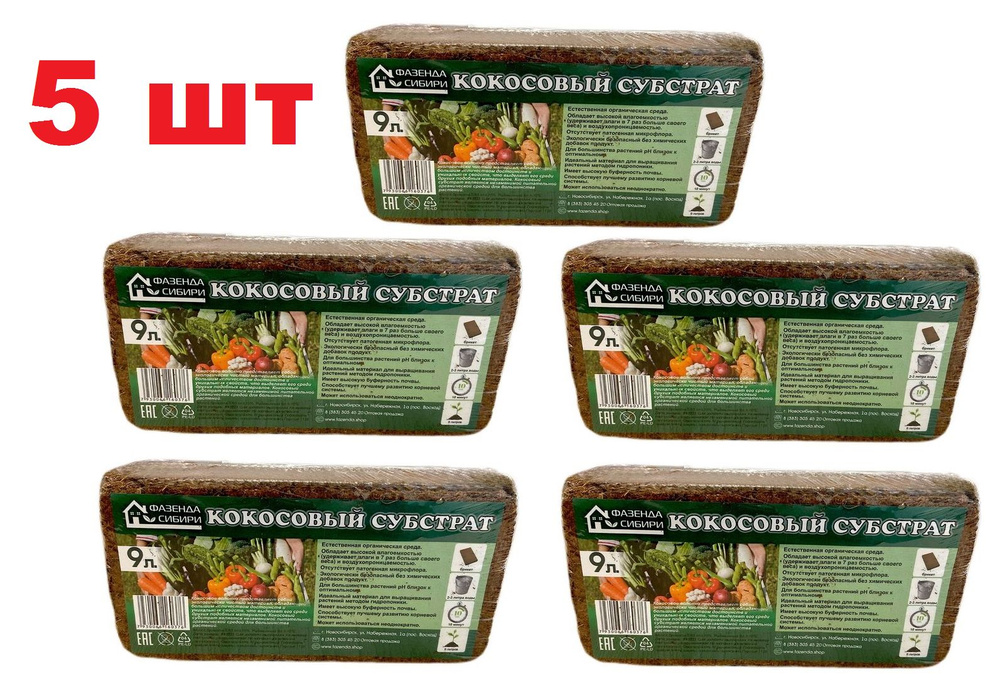 Почва брикет. Почва брикет. Почвобрикет томат и перец, 10л (био-мастер). Кокосовый торф. Почвобрикет крепкая рассада.