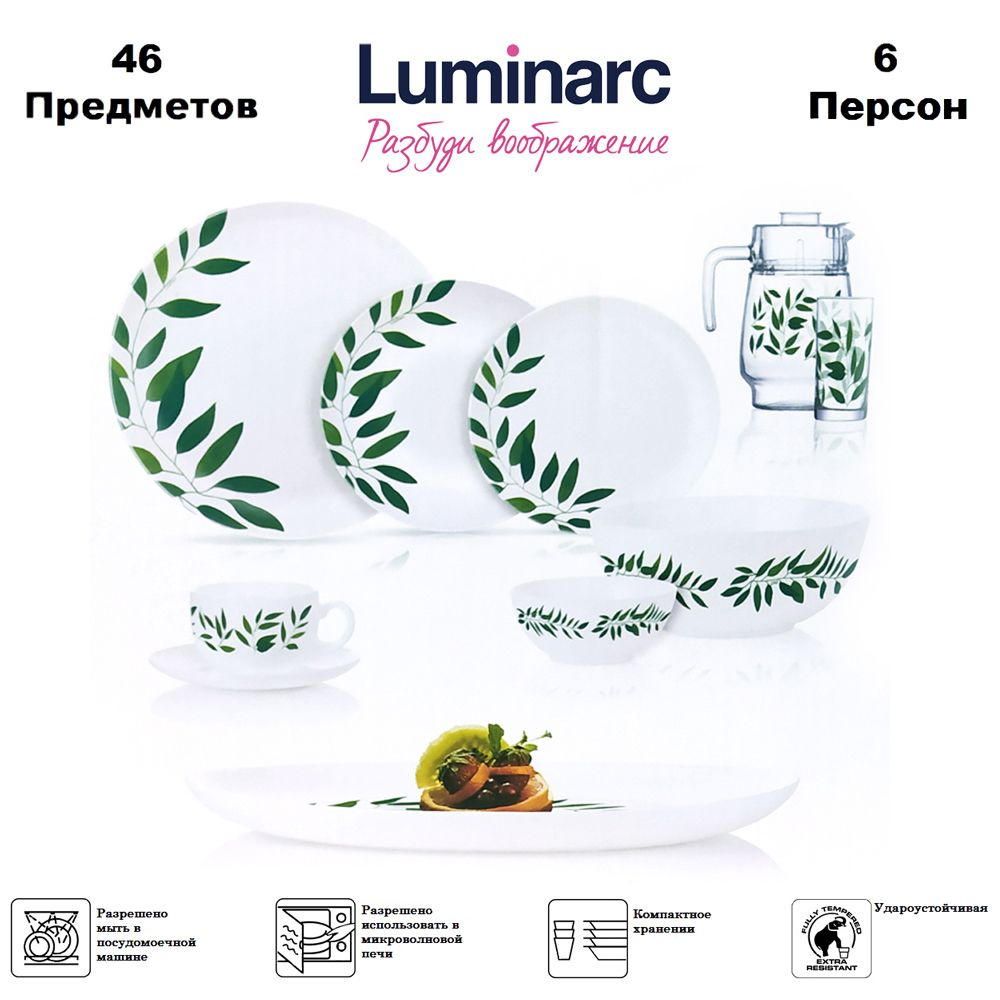 тарелка luminarc "diwali light blue. Luminarc diwali turquoise. Luminarc diwali white. набор столовый luminarc дивали гранит марбл. столовый сервиз luminarc diwali.