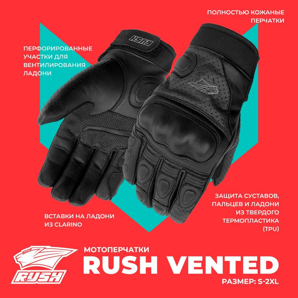 RUSH Мотоперчатки, размер: M, цвет: черный #1