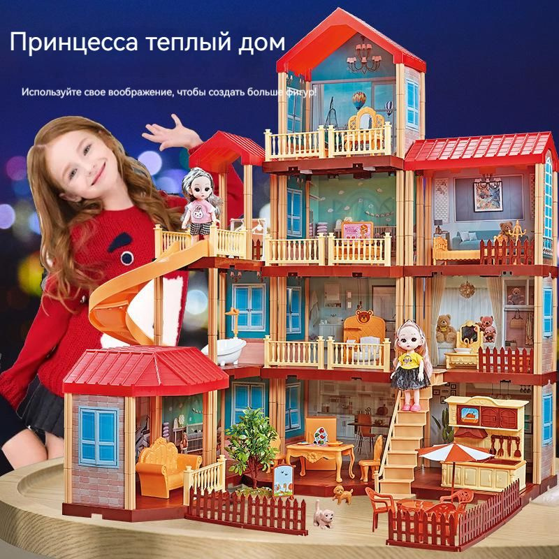 Домик принцессы / Кукольный дом с мебелью и аксессуарами / Игровой ...
