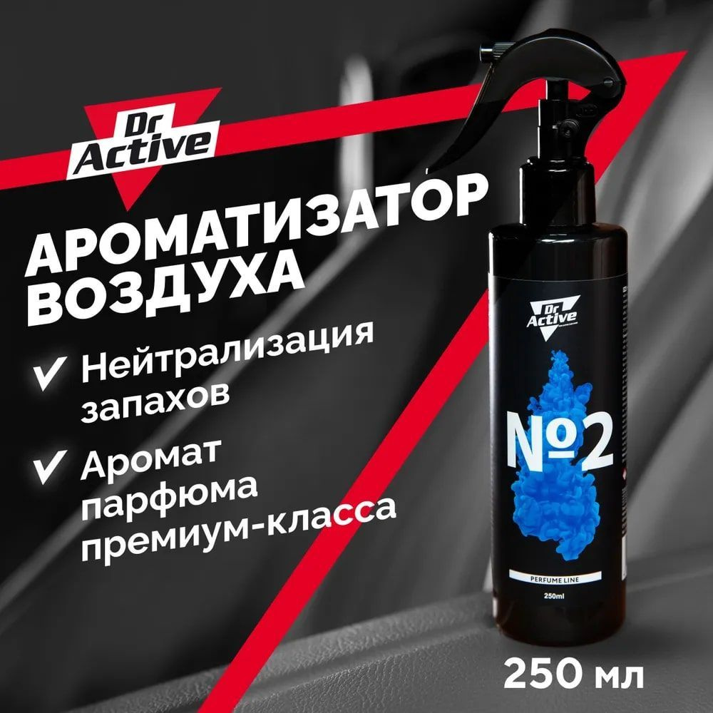 Dr. Active Нейтрализатор запахов для автомобиля, Мускус;Древесный;Ваниль;Кедр;Древесно-цветочный, 250 #1