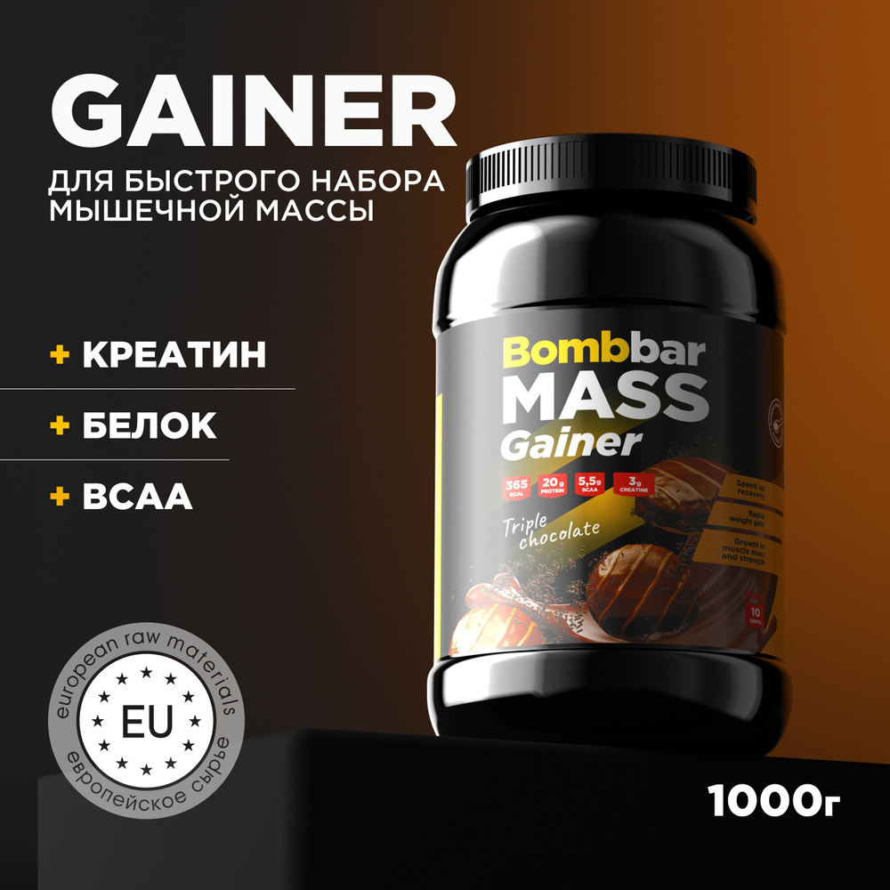 Bombbar Pro Premium Mass Gainer Гейнер для набора массы "Тройной шоколад", 1000г  #1