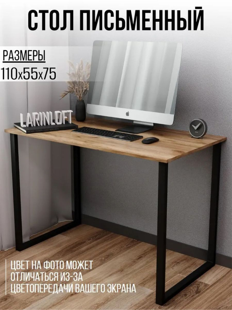 LARINLOFT Письменный стол стол коричневый компьютерный, офисный, кухонный, для маникюра, игровой, прямоугольный, #1