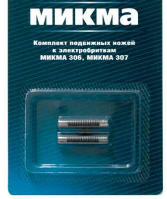 Микма 306 аккумулятор