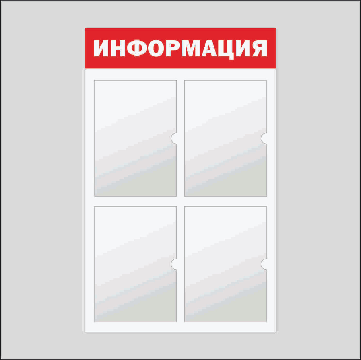 Четыре Кармана Интернет Магазин