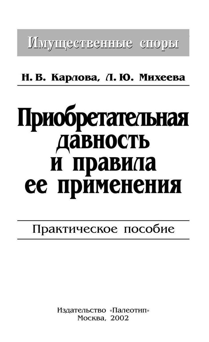 Приобретательная давность на автомобиль