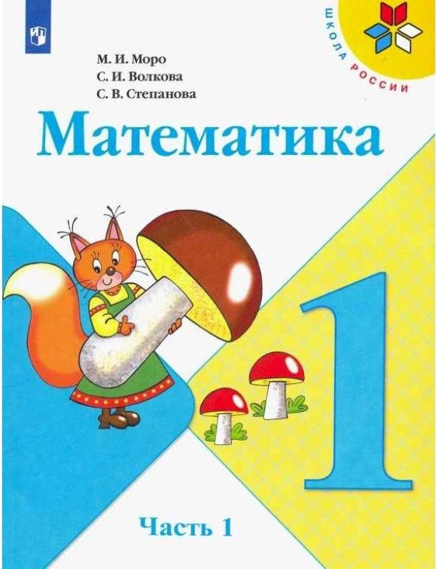 Математика Школа Фото