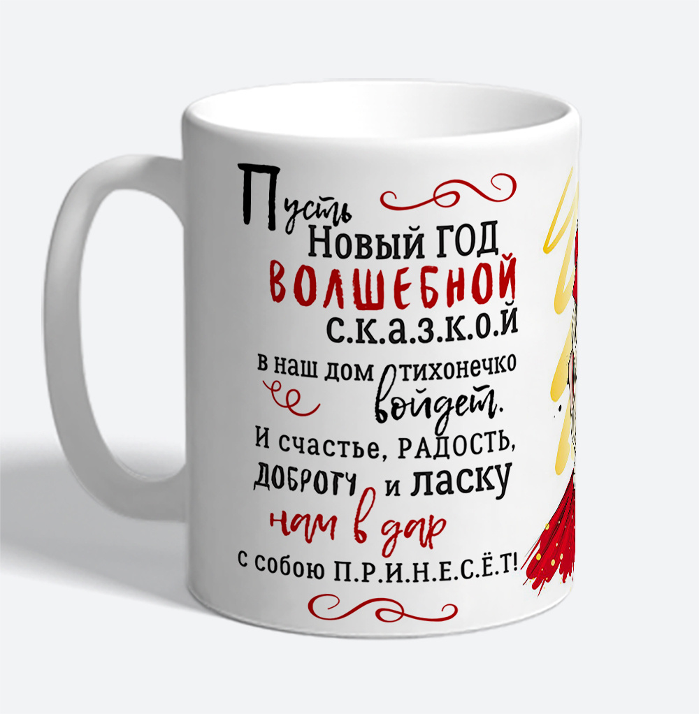 Новый Год Со Сказкой Новый Год Со Сказкой