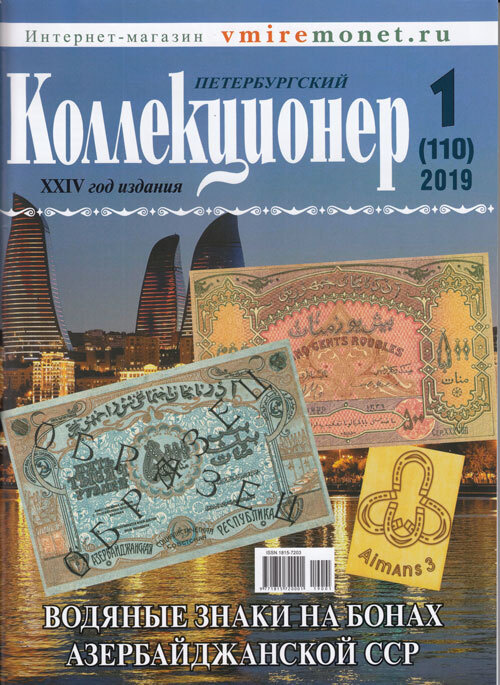Журнал апельсин #4 (9771815720001)