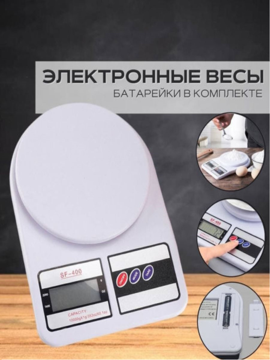 Интернет весы Интернет весы