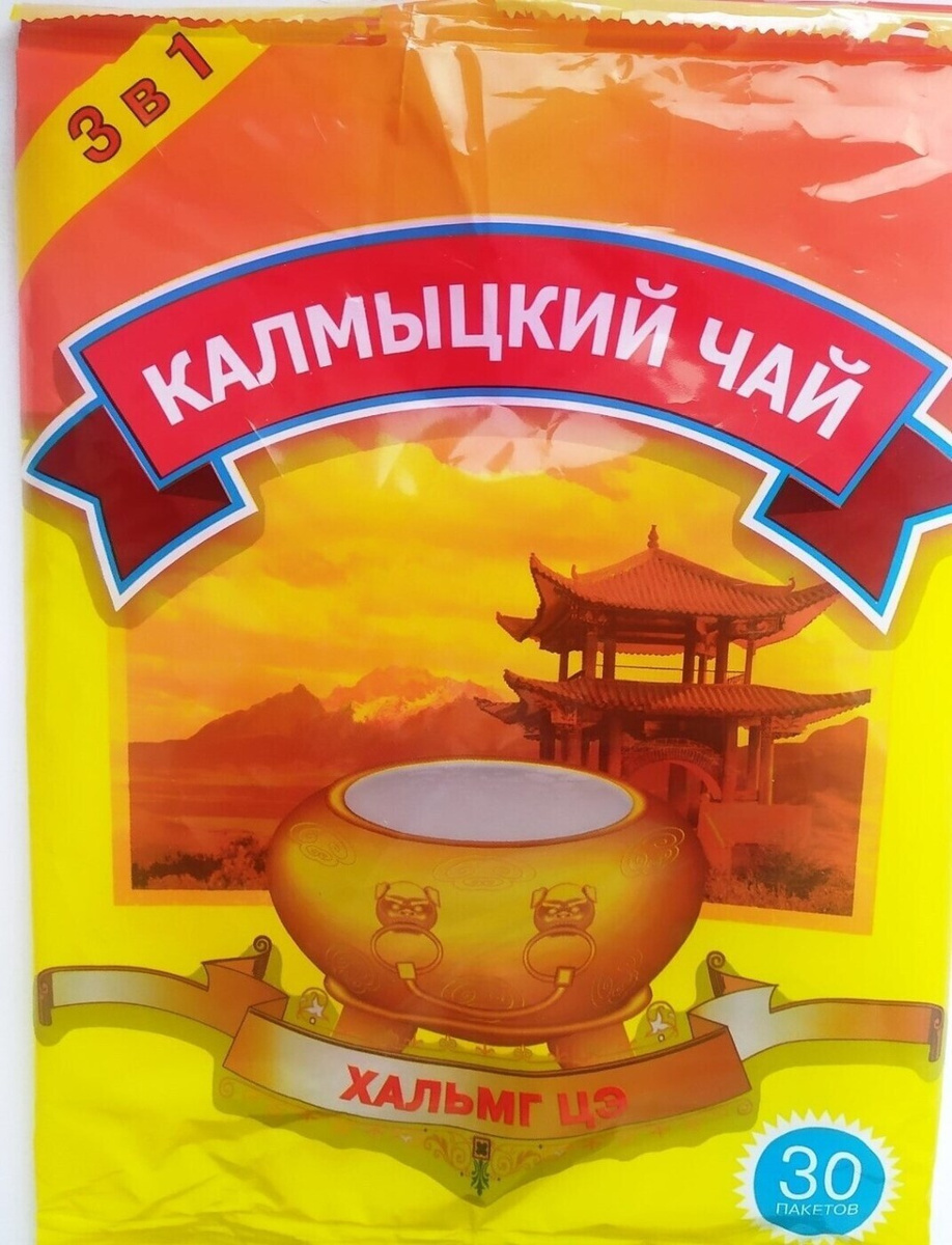 Калмыцкий чай, солёный со сливками, 3 в 1, "ФУНТИК", в упаковке 30 шт ...