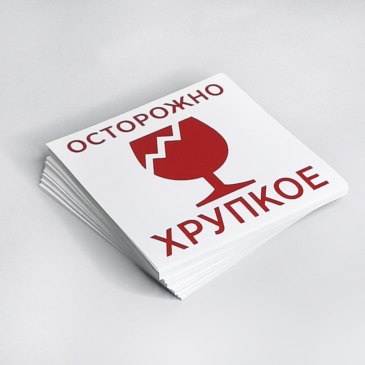 Наклейки, стикеры информационные "Осторожно хрупкое" - 100 шт — купить ...