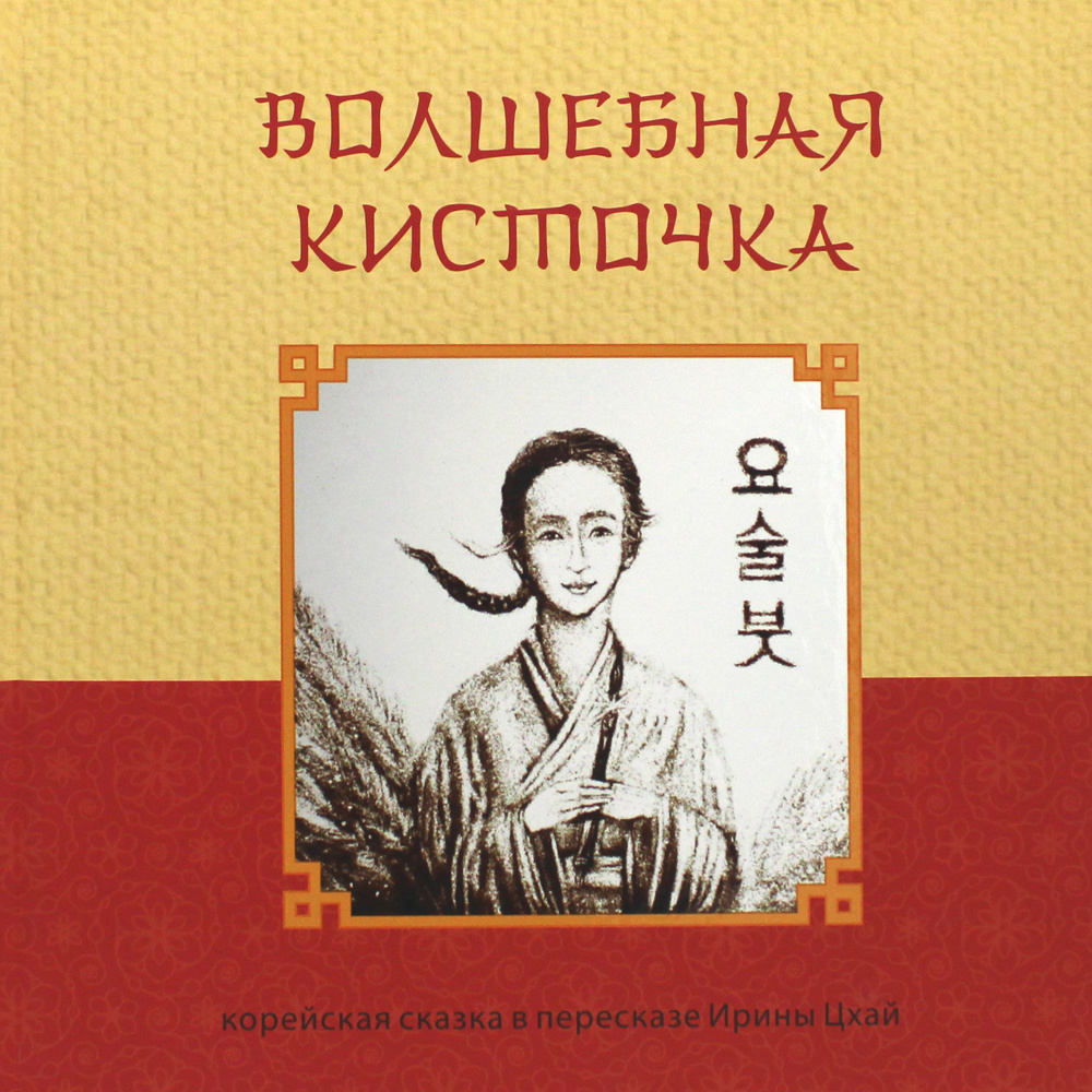 Цхай Новогодняя Сказка Цхай Новогодняя Сказка