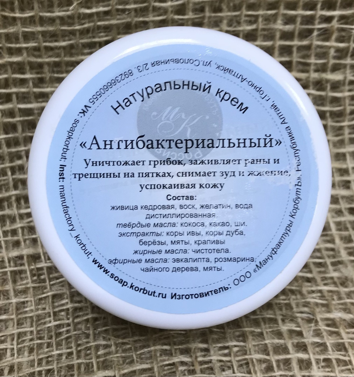 Натуральный крем "Антибактериальный". Ручная работа, Алтай — купить в ...