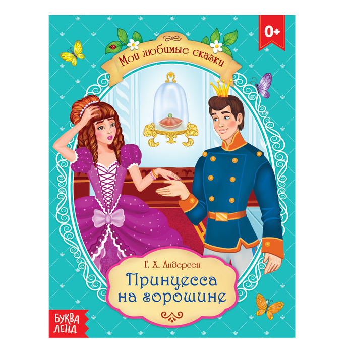 Сказка Игра На Новый Год
