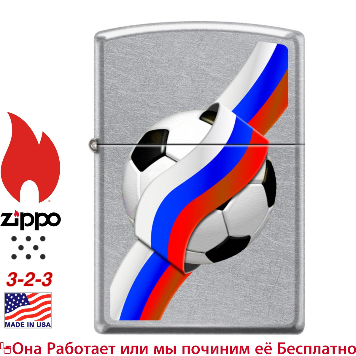 Зажигалка ZIPPO Российский Футбол ОРИГИНАЛ-Покрытие Street Chrome .