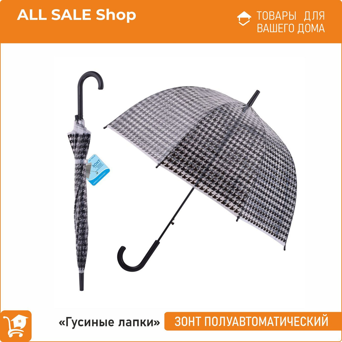 Зонт Шоп Ру Интернет Магазин
