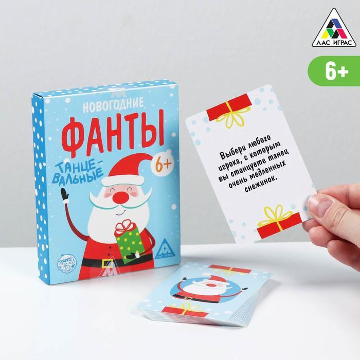 Новогодние Фанты Купить Новогодние Фанты Купить