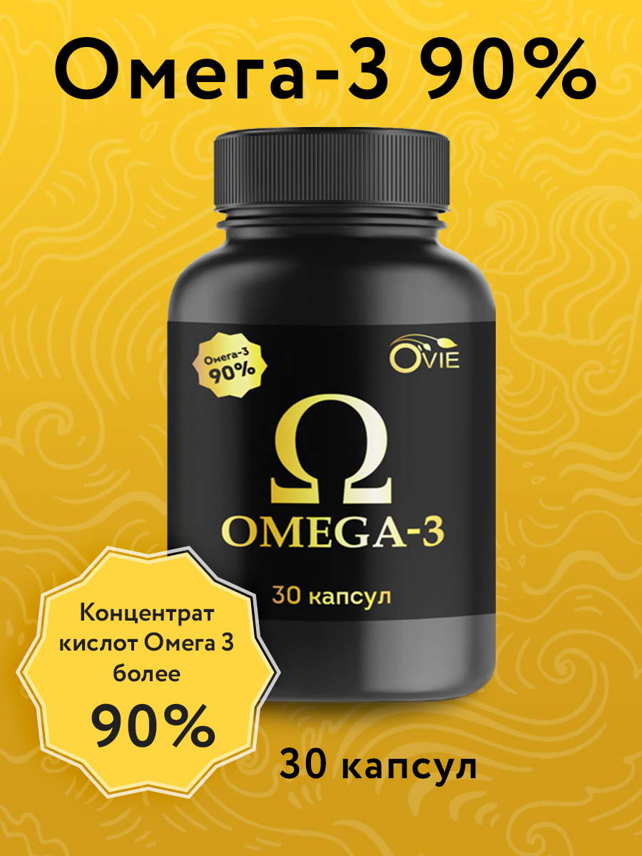 Рыбий жир исландия. Омега 3 balen 200 капсул турция. Омега 3 лучшая по качеству отзывы. Омега 3 пнжк. Омега 3 лучшая по качеству отзывы.
