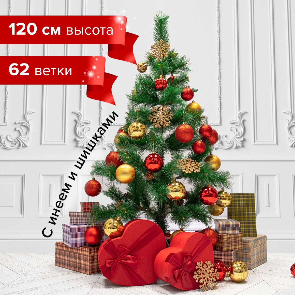 Зеленая Новогодняя Елка