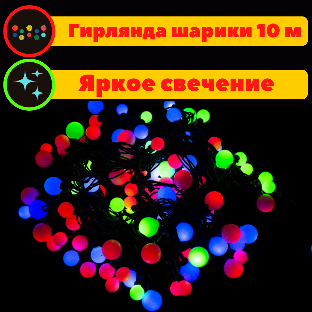 Купить Новогодние Гирлянды На Окна На Озон Купить Новогодние Гирлянды На Окна На Озон