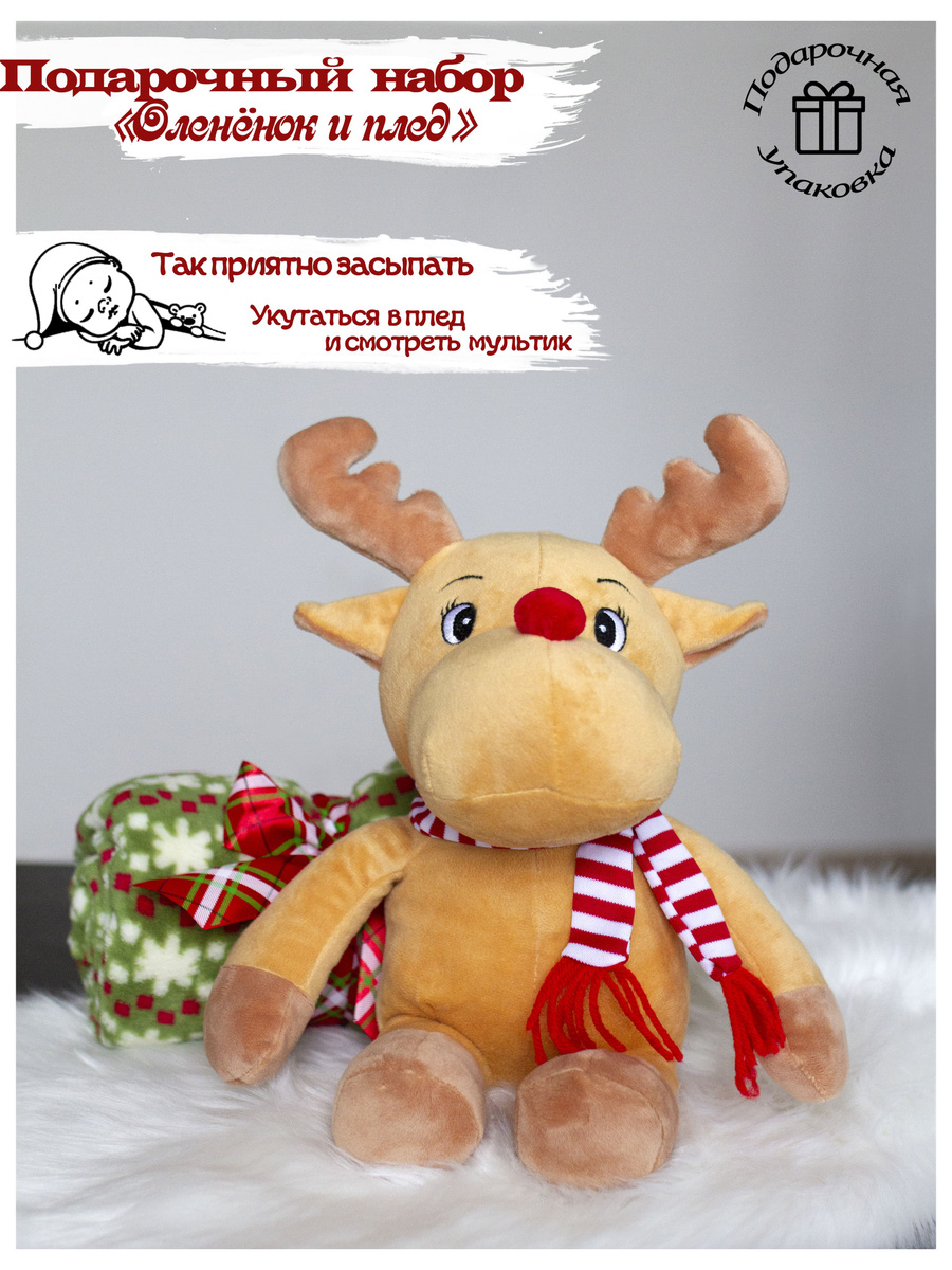 Новогодний Олень Игрушка Новогодний Олень Игрушка