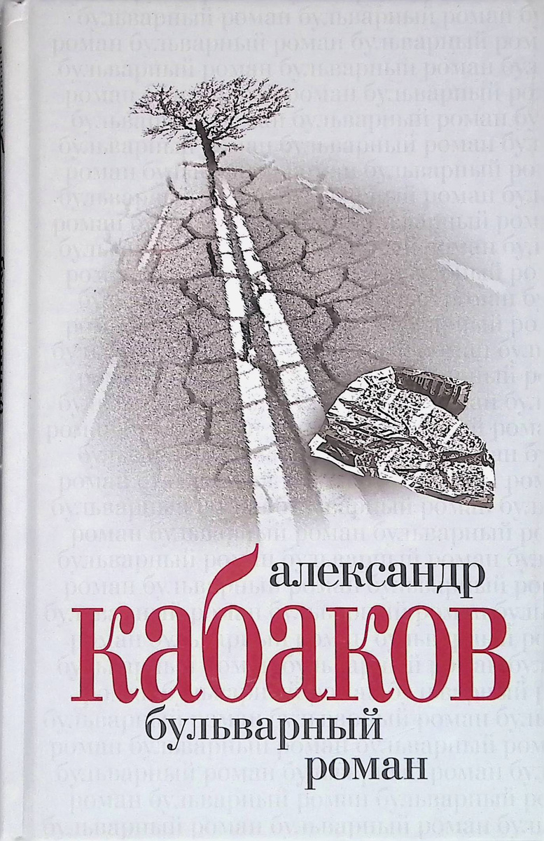 Сочинение Про Роман Сочинение Про Роман