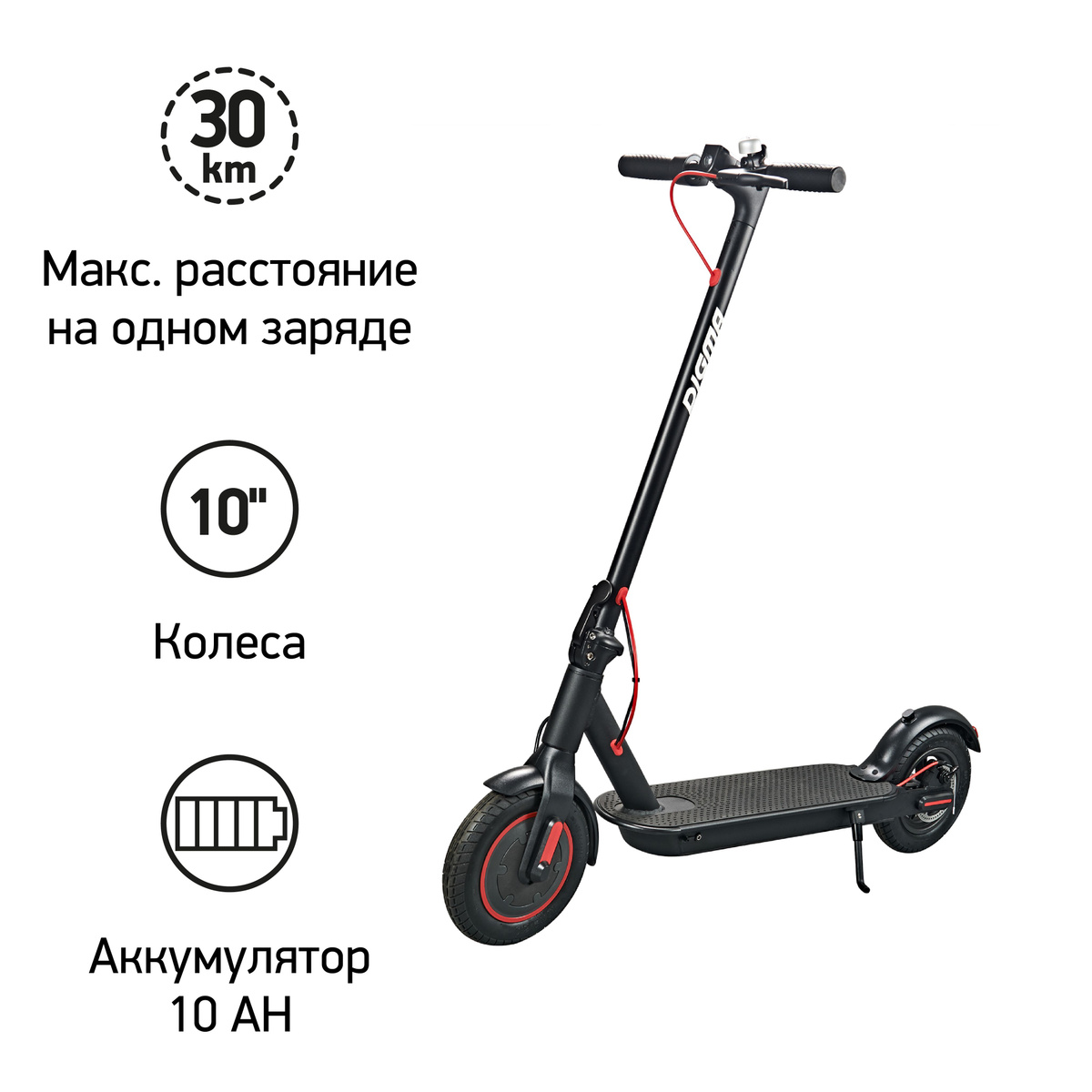 Электросамокат Digma Allroad Air 10000mAh, 250 Вт, 25 км/ч, до 30 км на ...