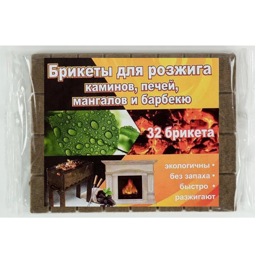 Кубики для розжига, 32 кубика в упаковке / Розжиг / для розжига камина ...