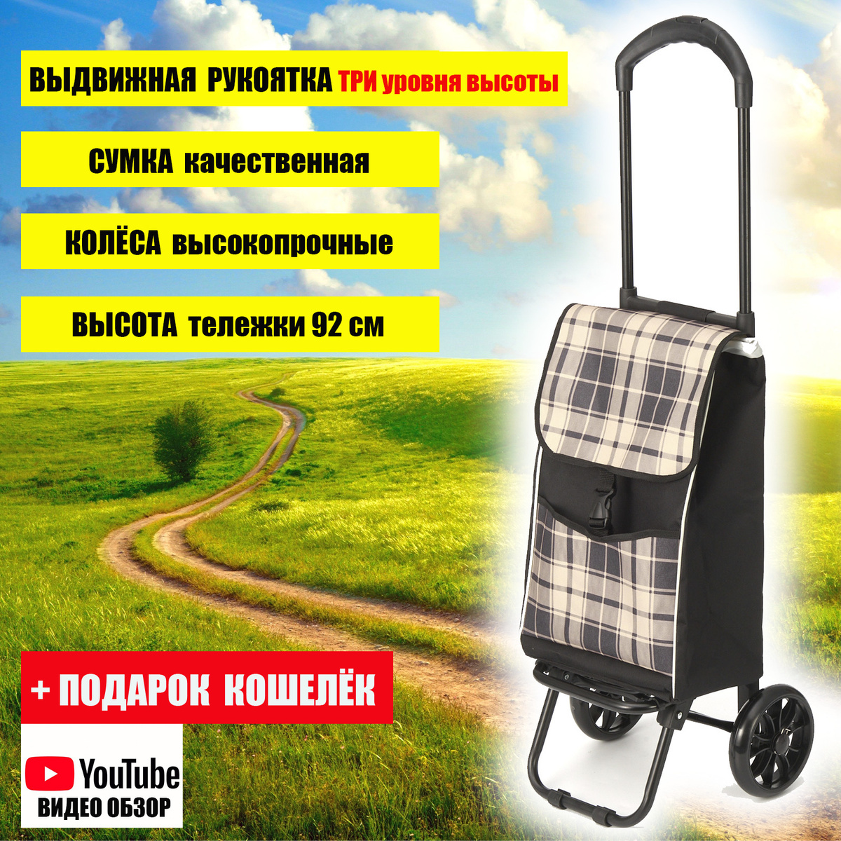 Сумка-тележка Тележка-сумка для перевозки грузов / на 2-х колесах с ...