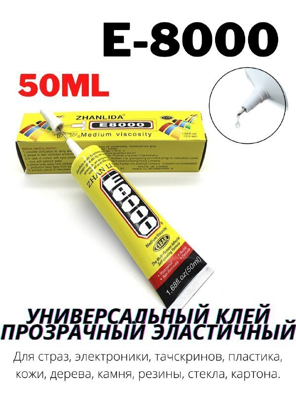 Klej Germetik E 8000 50 Ml Zhanlida Prozrachnyj Elastichnyj Mnogofunkcionalnyj E 8000 Dlya Proklejki Tachskrinov I Prikleivaniya Straz E8000 E8000 Kupit V Internet Magazine Ozon S Bystroj Dostavkoj
