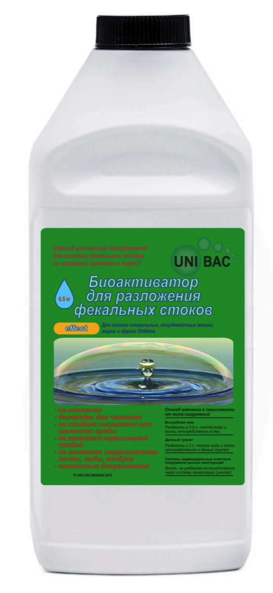 Бактерии Unibac Effect для переработки жиросодержащих отходов/ Биоактиватор для септика, индивидуальных #1