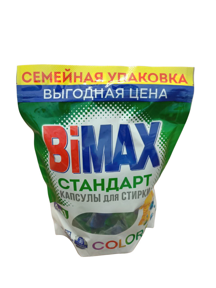 Капсулы для стирки Bimax Color 30 штук/стирка/капсулы/стиральный ...