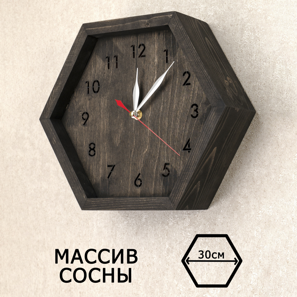 Декоративная полка - часы Сота серия PINE, 30х8.5х26 см, масло венге  #1