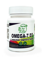 Омега-7 D3, с маслом черного тмина/ Поддержание иммунитета /Ускоряет обмен веществ/ Активный Жиросжигатель. Спонсорские товары