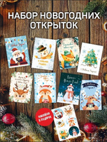 Озон Новогодние Открытки