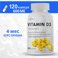 Эндорфин Витамин D3 600МЕ 120 капсул Д3. Спонсорские товары