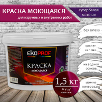 Краска europaint для стен обоев потолка дерева быстросохнущая матовое покрытие 14 кг белый