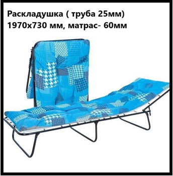 Раскладушки – купить раскладушку на OZON по низкой цене