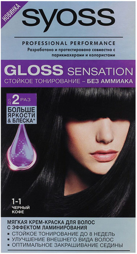 Syoss Gloss Sensation Крем-краска для волос 4-82 Чилийский шоколад